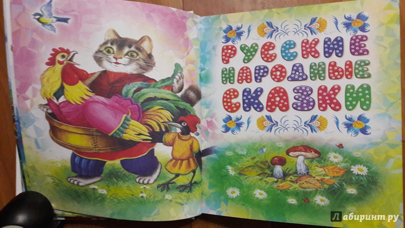 Иллюстрация 33 из 43 для Книга для чтения детям от 6 месяцев до 3 лет - Барто, Толстой, Серова | Лабиринт - книги. Источник: Елена  Е.