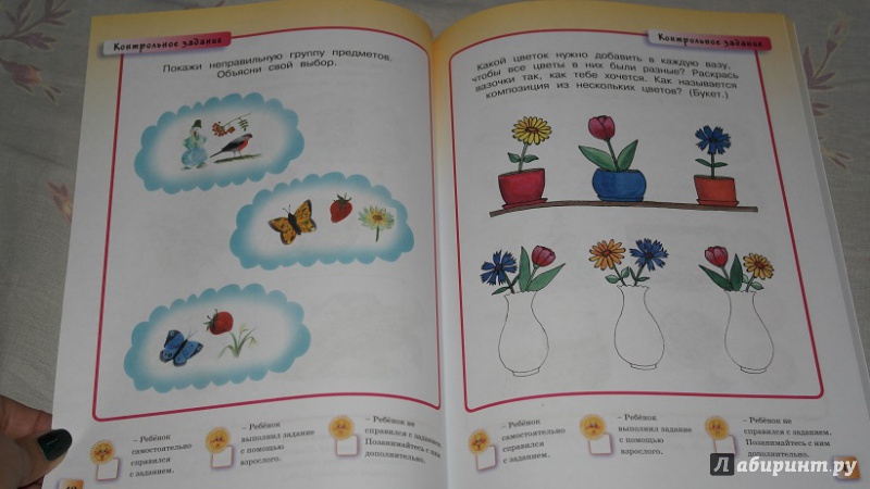Иллюстрация 18 из 68 для Развивающие тесты для детей 3-4 лет. ФГОС - Ольга Земцова | Лабиринт - книги. Источник: Veron