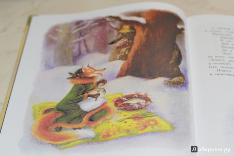 Иллюстрация 7 из 78 для Снегурушка и лиса | Лабиринт - книги. Источник: Etaine