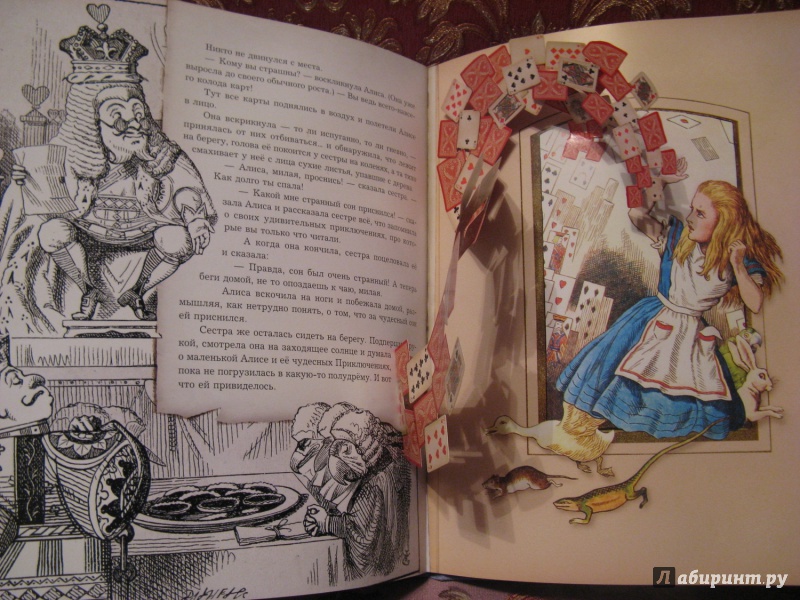 Иллюстрация 141 из 240 для Приключения Алисы в Стране Чудес. Тканевая обложка - Льюис Кэрролл | Лабиринт - книги. Источник: Эля