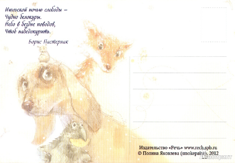 Иллюстрация 8 из 35 для Светится каждый листок. Набор открыток | Лабиринт - сувениры. Источник: Рогачев  Сергей Александрович
