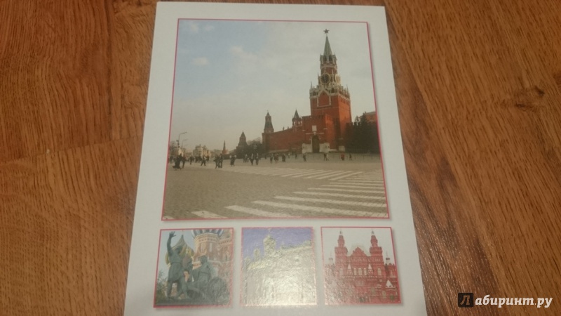Иллюстрация 6 из 39 для Россия. Комплект карточек | Лабиринт - игрушки. Источник: Третьякова  Катя