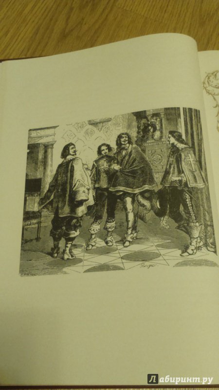 Иллюстрация 11 из 28 для Три мушкетера - Александр Дюма | Лабиринт - книги. Источник: Павел