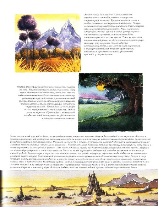 Иллюстрация 21 из 23 для Феи. Рисуем акварельными красками - Пол Дэвис | Лабиринт - книги. Источник: MIV