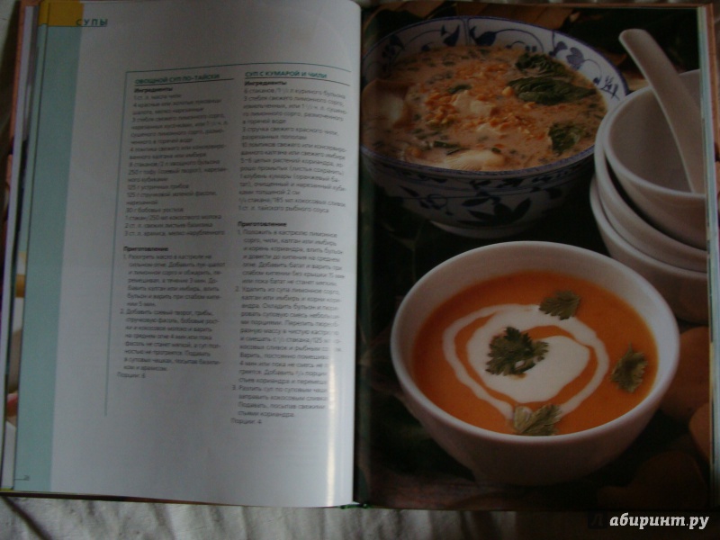 Иллюстрация 5 из 20 для Тайская кухня | Лабиринт - книги. Источник: Elizabeth Batori
