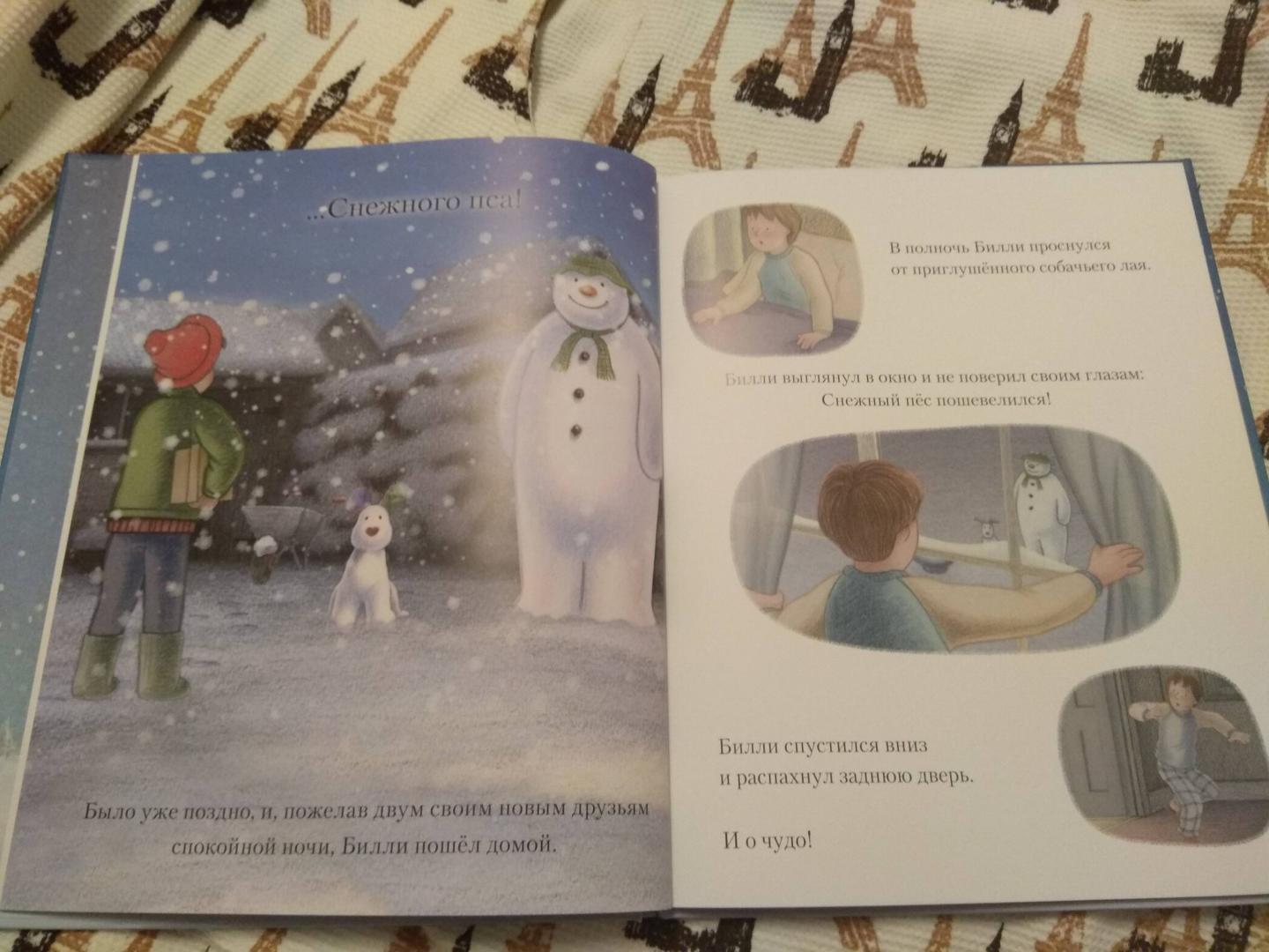 Иллюстрация 97 из 99 для Снеговик. Снеговик снежный пёс. Комплект из 2-х книг - Бриггс, Одус | Лабиринт - книги. Источник: Diana