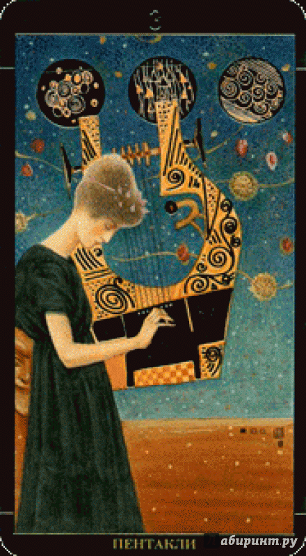 Иллюстрация 7 из 30 для Золотое Таро Климта (руководство + карты) | Лабиринт - книги. Источник: Люда Мила
