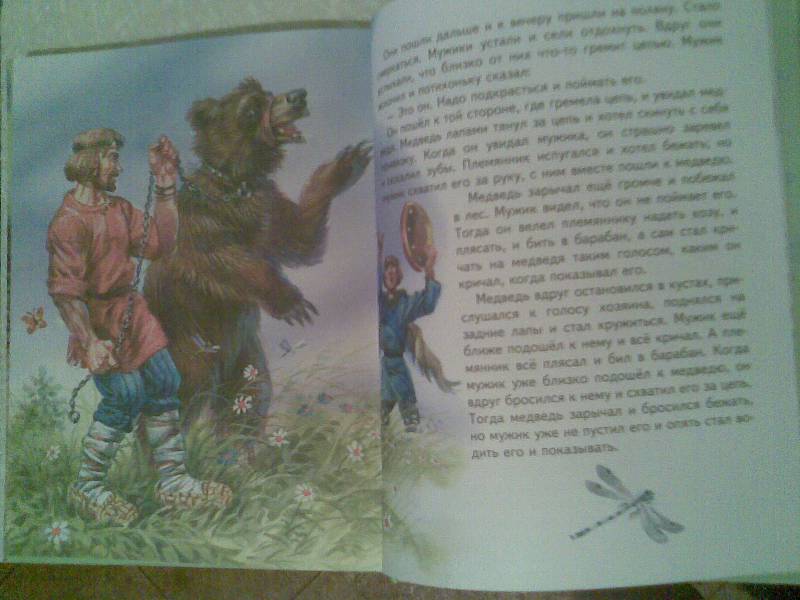 Иллюстрация 38 из 56 для Рассказы и сказки для детей - Лев Толстой | Лабиринт - книги. Источник: Tanajkan