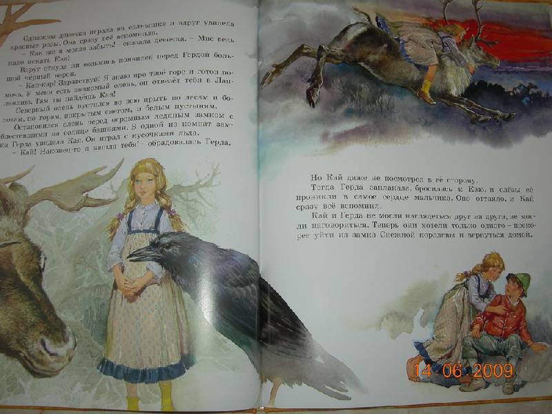 Иллюстрация 11 из 54 для Волшебные сказки | Лабиринт - книги. Источник: Соловей