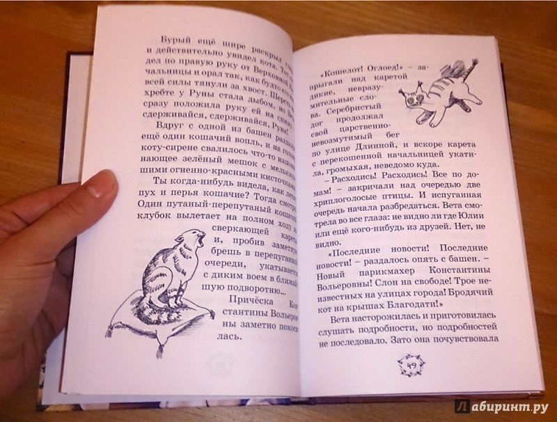 Иллюстрация 3 из 11 для Ветер на чердаке - Татьяна Стамова | Лабиринт - книги. Источник: Mariya  Vassilieva