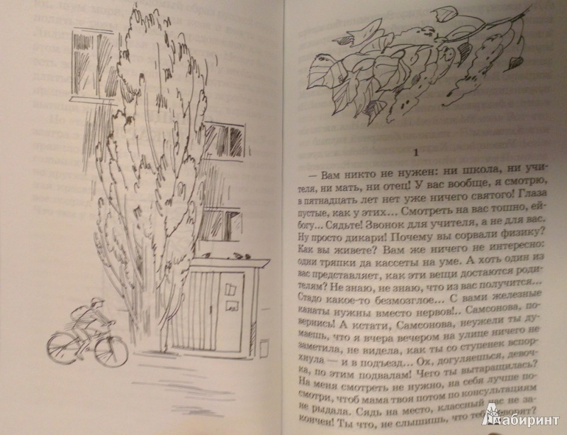 Иллюстрация 2 из 26 для Трудное время для попугаев - Т. Пономарева | Лабиринт - книги. Источник: Katty
