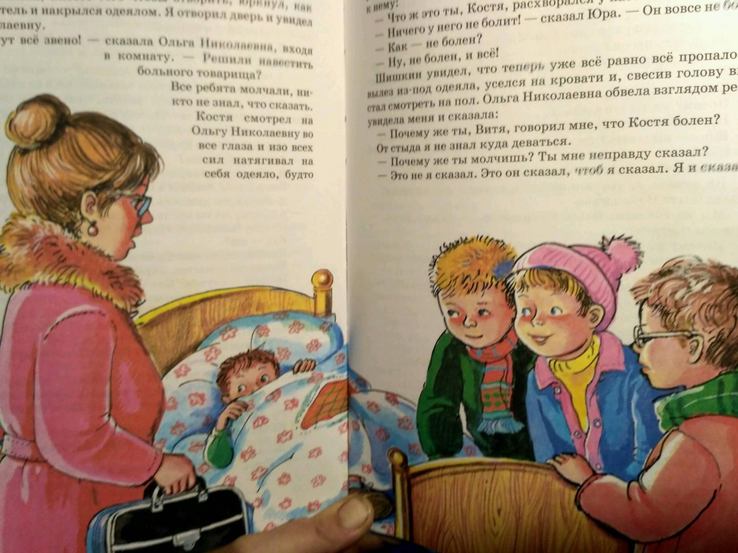 Иллюстрация 7 из 11 для Витя Малеев в школе и дома - Николай Носов | Лабиринт - книги. Источник: Шардакова Серафима