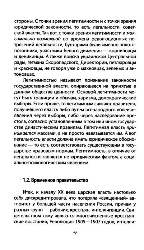 Иллюстрация 5 из 9 для Зачем нужен Сталин - Сергей Аксененко | Лабиринт - книги. Источник: Ялина