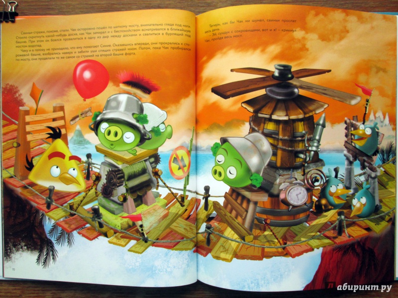 Иллюстрация 13 из 35 для Angry Birds. Тайна затерянных сокровищ - Тапани Багге | Лабиринт - книги. Источник: Зеленая шляпа