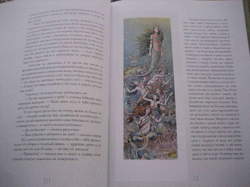 Иллюстрация 5 из 21 для Русалочка (+CD) - Ханс Андерсен | Лабиринт - книги. Источник: Трухина Ирина