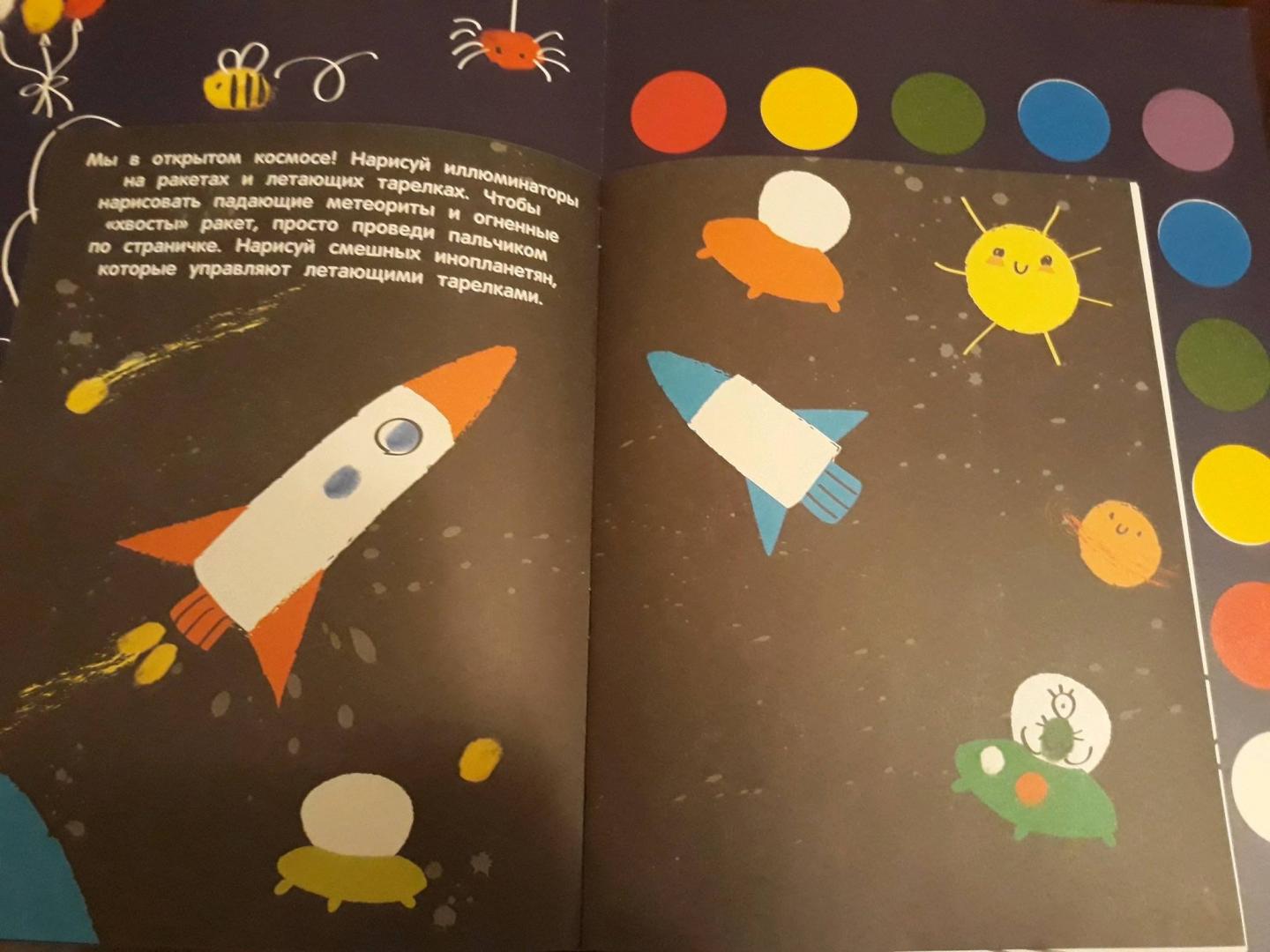 Иллюстрация 11 из 15 для Творчество с детьми. Для мальчиков | Лабиринт - книги. Источник: Соснина  Мария Сергеевна