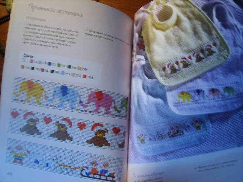 Иллюстрация 14 из 14 для Нарядный малыш. Вязание. Вышивка | Лабиринт - книги. Источник: Tatka