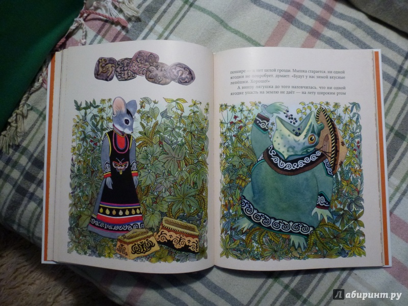Иллюстрация 63 из 74 для Таежные сказки | Лабиринт - книги. Источник: Екатерина