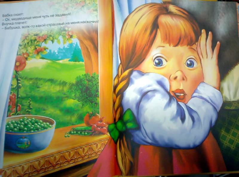Иллюстрация 3 из 50 для Любимые сказки малышам | Лабиринт - книги. Источник: Спанч Боб