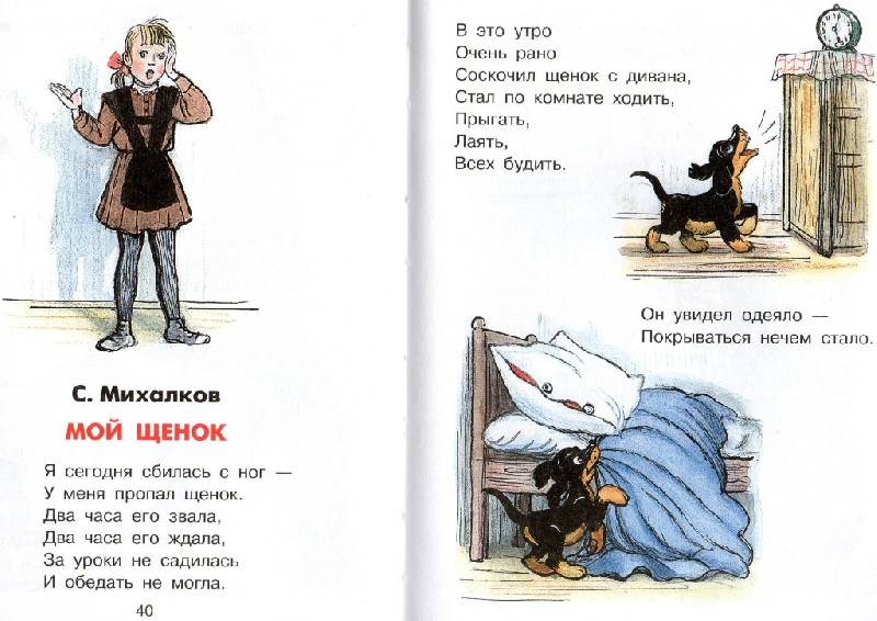 Иллюстрация 12 из 31 для Маленьким ребятам о маленьких зверятах | Лабиринт - книги. Источник: Zhanna