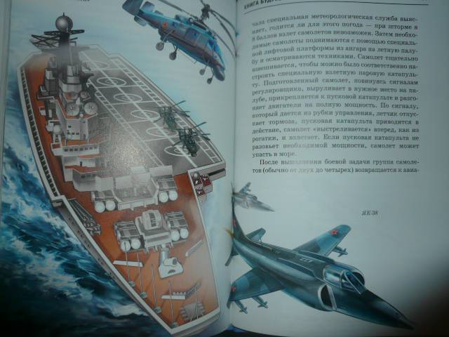 Иллюстрация 31 из 32 для Книга будущего адмирала - Антон Кацаф | Лабиринт - книги. Источник: Nadezhda_S