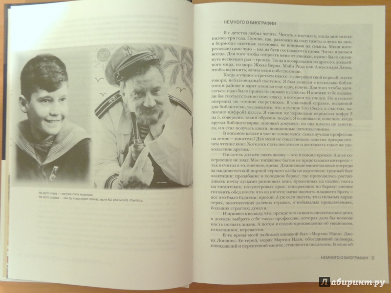 Иллюстрация 6 из 25 для Грустное лицо комедии, или Наконец подведенные итоги - Эльдар Рязанов | Лабиринт - книги. Источник: Romanowa