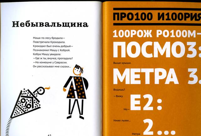 Иллюстрация 11 из 12 для Парикмахеры травы - Сергей Белорусец | Лабиринт - книги. Источник: М-и-л-е-н-а