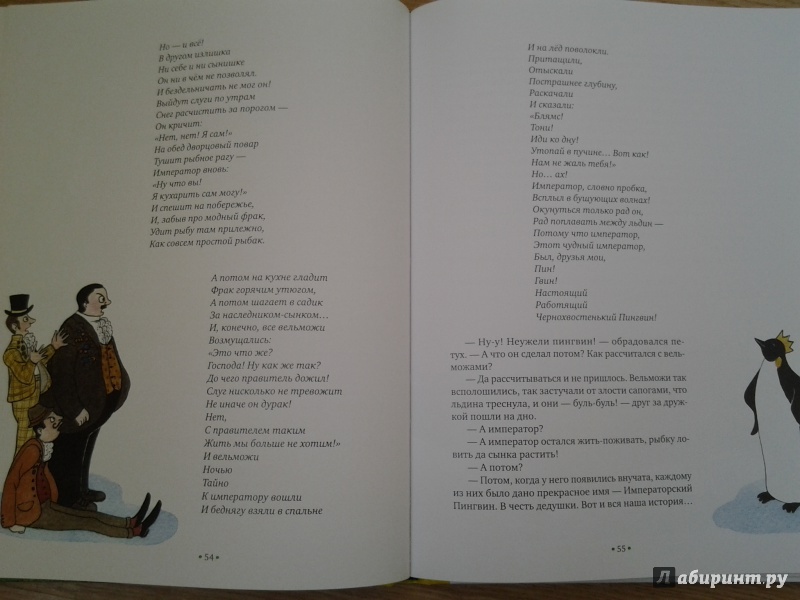 Иллюстрация 29 из 36 для Капитан Коко и Зелёное Стёклышко - Лев Кузьмин | Лабиринт - книги. Источник: Olga
