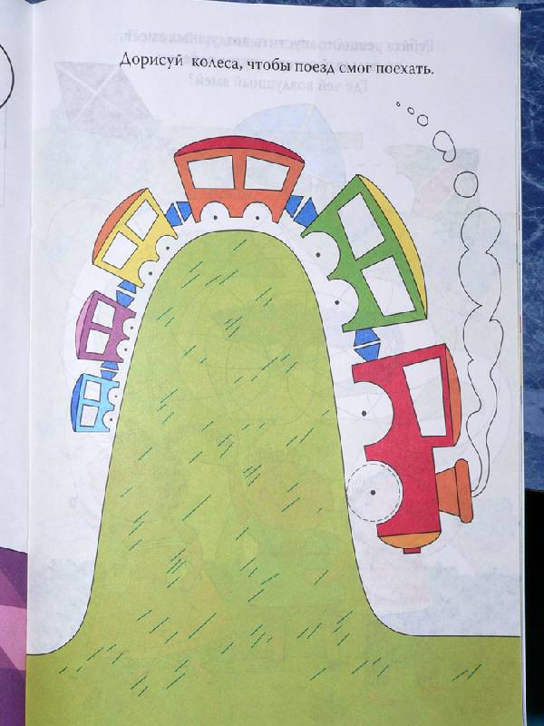 Иллюстрация 12 из 21 для Умные дорожки: Ходим-бродим. 3-5 лет - Юлия Ульянова | Лабиринт - книги. Источник: Маленький Читатель