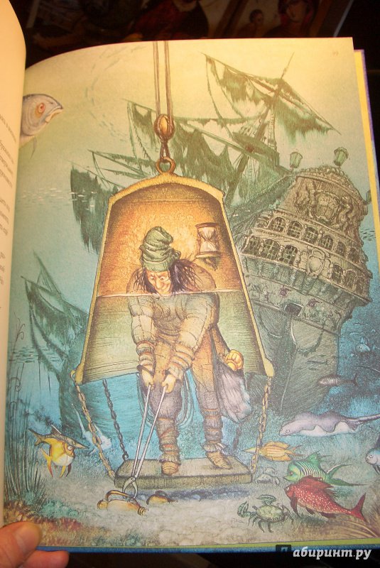 Иллюстрация 19 из 67 для Сказочное мореплавание - Андрей Усачев | Лабиринт - книги. Источник: aliceinw