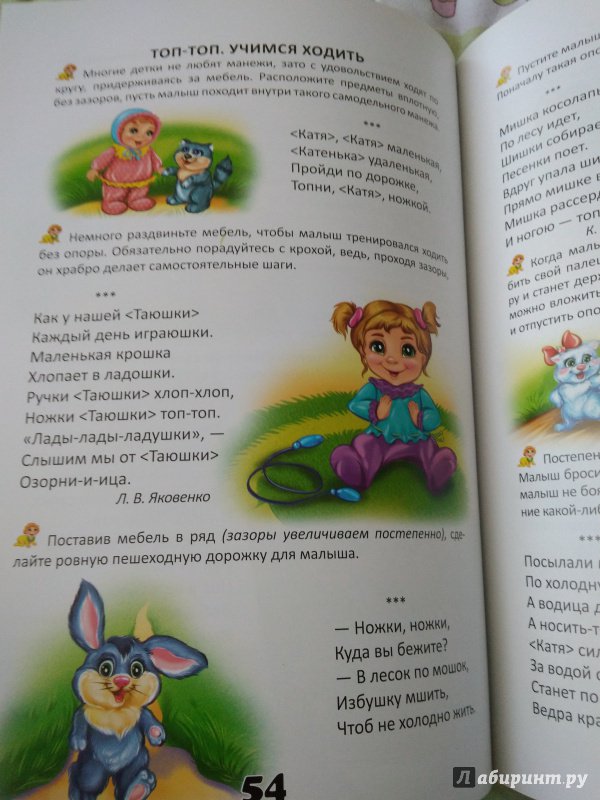 Иллюстрация 21 из 22 для Мамочкина книжка. Хрестоматия для малышей | Лабиринт - книги. Источник: Соколюк Екатерина
