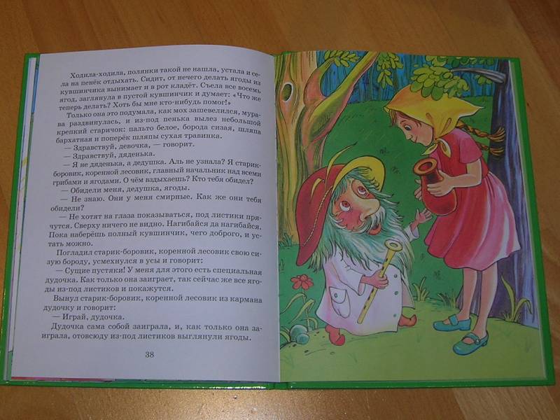 Иллюстрация 2 из 8 для Цветик-семицветик: Сказки - Валентин Катаев | Лабиринт - книги. Источник: Лимпопо