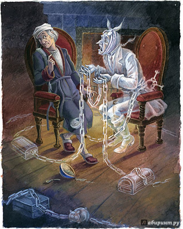 Иллюстрация 10 из 80 для Рождественская песнь в прозе - Чарльз Диккенс | Лабиринт - книги. Источник: Наталья Косых