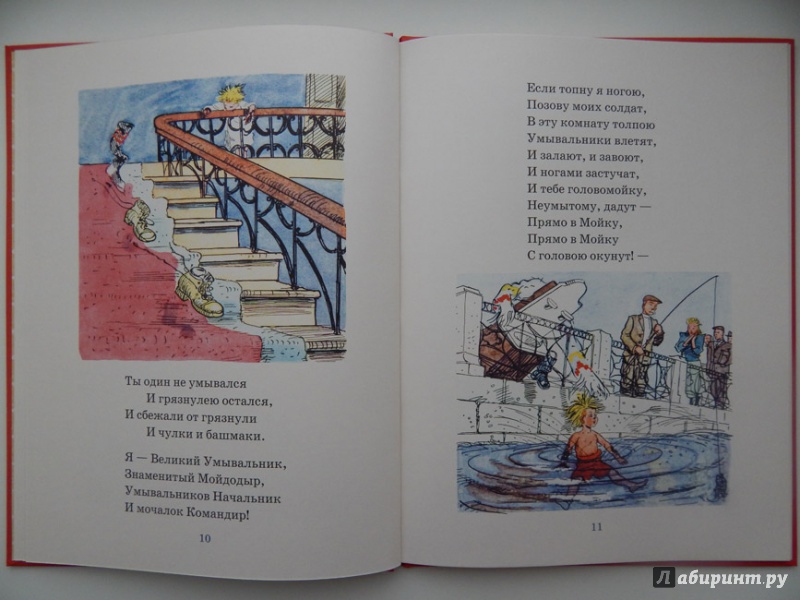 Иллюстрация 25 из 41 для Мойдодыр - Корней Чуковский | Лабиринт - книги. Источник: Мелкова  Оксана