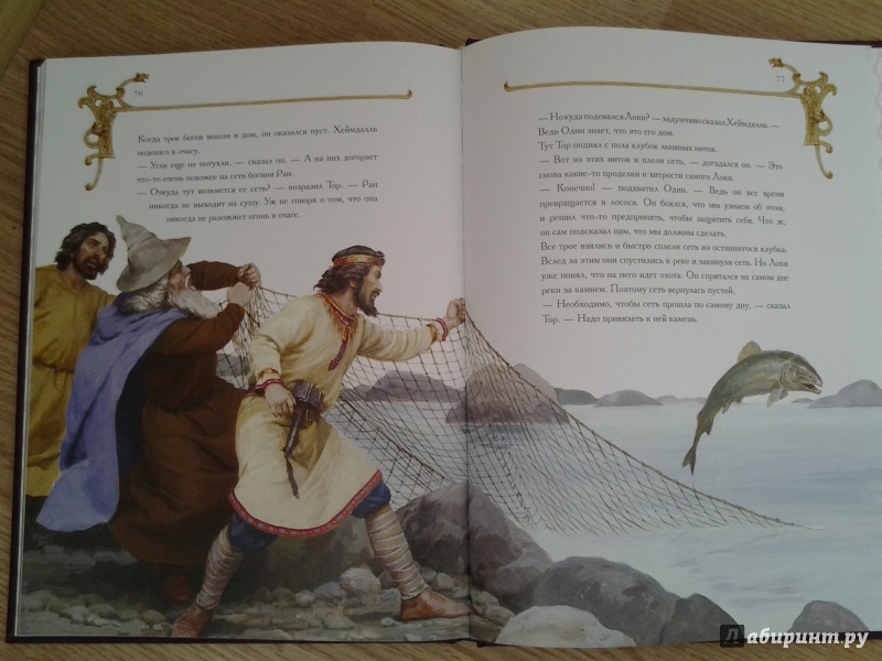 Иллюстрация 56 из 72 для Молот Тора. Скандинавские легенды | Лабиринт - книги. Источник: Olga