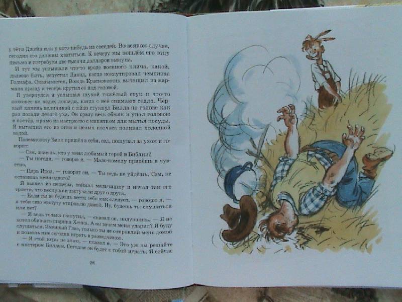 Иллюстрация 6 из 37 для Вождь краснокожих - Генри О. | Лабиринт - книги. Источник: Обычная москвичка
