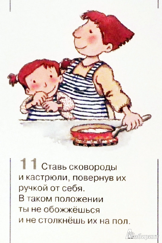 Иллюстрация 2 из 3 для Угощение к детскому празднику - Мерседес Сегарра | Лабиринт - книги. Источник: мацони