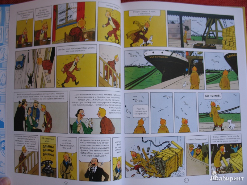 Иллюстрация 6 из 34 для Краб с золотыми клешнями - Эрже | Лабиринт - книги. Источник: AnnaSanna