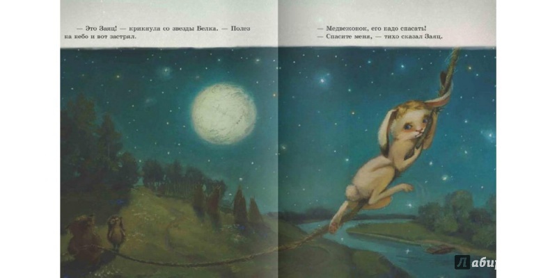 Иллюстрация 2 из 2 для Ежик в тумане. Сказки о настоящем - Сергей Козлов | Лабиринт - книги. Источник: александрадочь