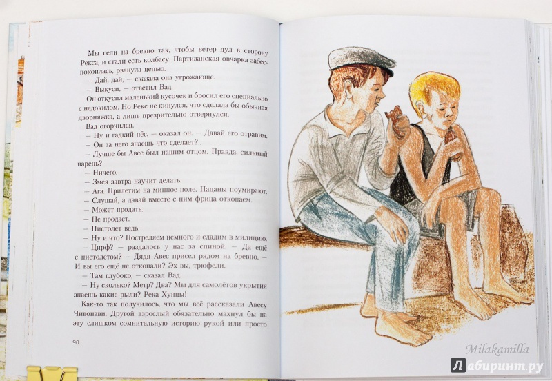 Иллюстрация 44 из 72 для В ожидании козы - Евгений Дубровин | Лабиринт - книги. Источник: Букландия