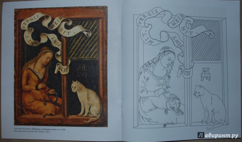 Иллюстрация 3 из 20 для Кошки в шедеврах живописи | Лабиринт - книги. Источник: Книжный кот