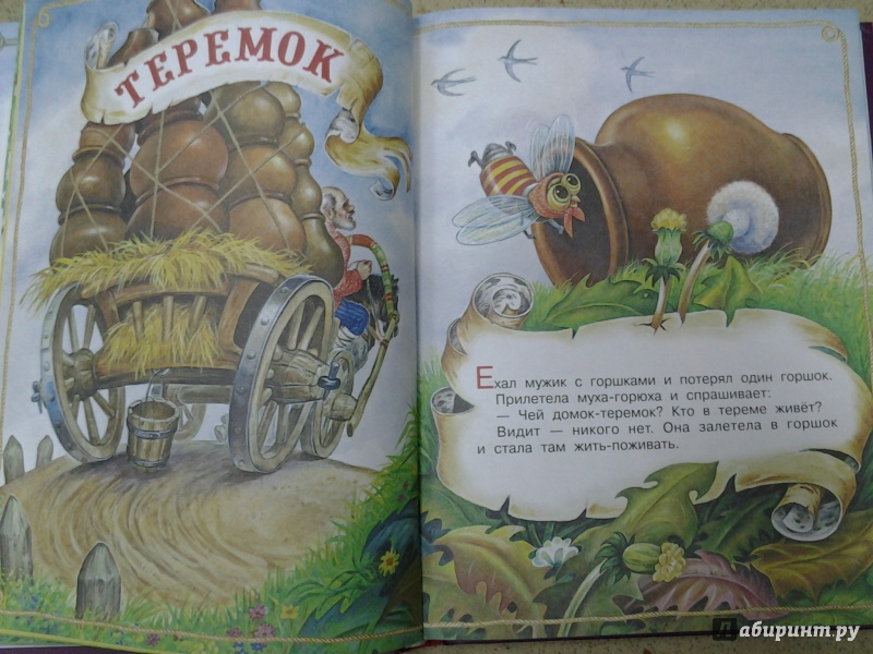 Иллюстрация 8 из 14 для Стихи, сказки, загадки для чтения детям - Бианки, Барто, Сладков, Берестов, Шим | Лабиринт - книги. Источник: Olga