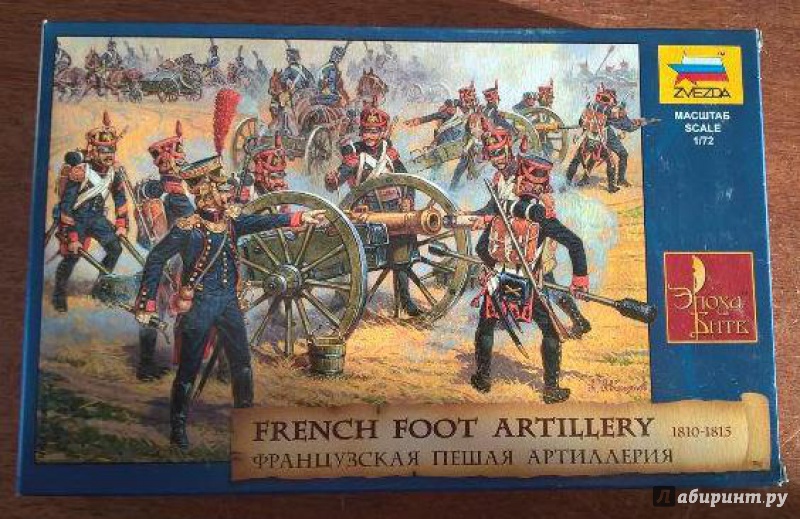 Иллюстрация 4 из 9 для Французская пешая артиллерия 1810-1815 гг. (8028) | Лабиринт - игрушки. Источник: Гусева  Татьяна