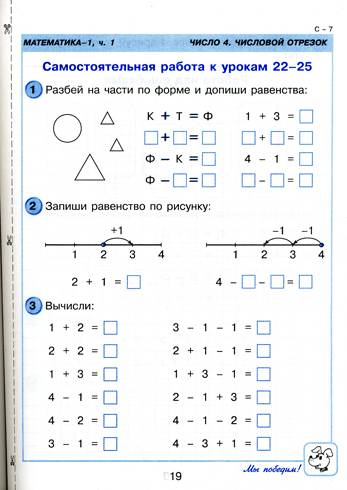 [PUNIQRANDLINE-(au-dating-names.txt) 60 Самостоятельные и контрольные работы по математике петерсон 1 2997