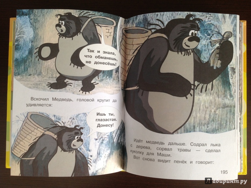 Иллюстрация 4 из 31 для Мультфильмы про ребят - Гераскина, Катаев, Голованов | Лабиринт - книги. Источник: Sunnygirl