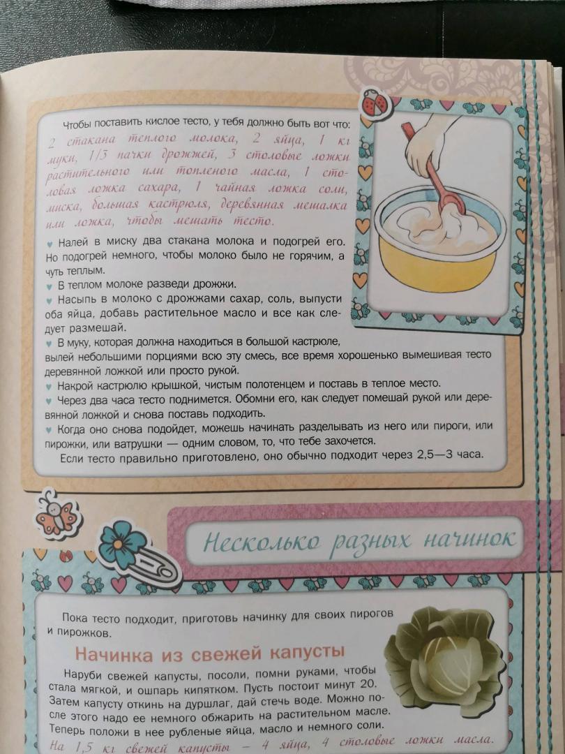 Иллюстрация 27 из 28 для Большая книга для девочек - Софья Могилевская | Лабиринт - книги. Источник: Степанова Марина