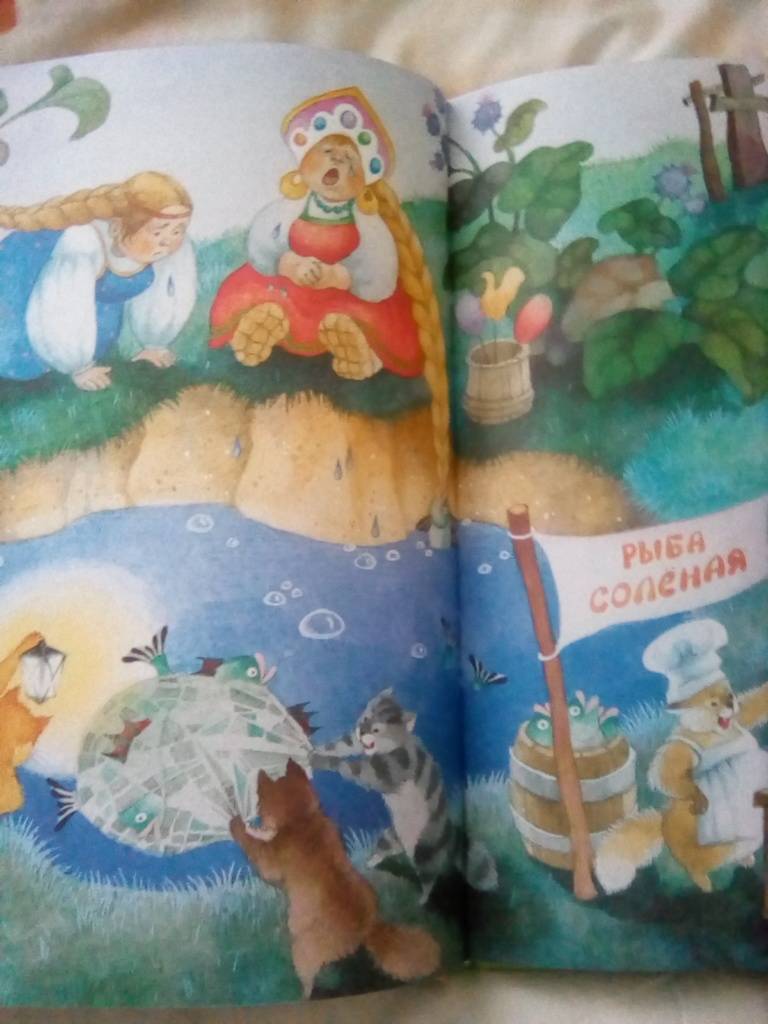 Иллюстрация 7 из 33 для Вниз по волшебной реке - Эдуард Успенский | Лабиринт - книги. Источник: Светлана