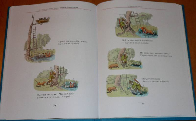 Иллюстрация 38 из 52 для Макс и Мориц и другие истории для детей. Истории в стихах и картинках - Вильгельм Буш | Лабиринт - книги. Источник: Pam