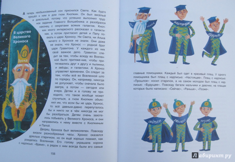 Иллюстрация 55 из 64 для Мир, в котором живут звезды - Ефрем Левитан | Лабиринт - книги. Источник: Воробьев  Владимир