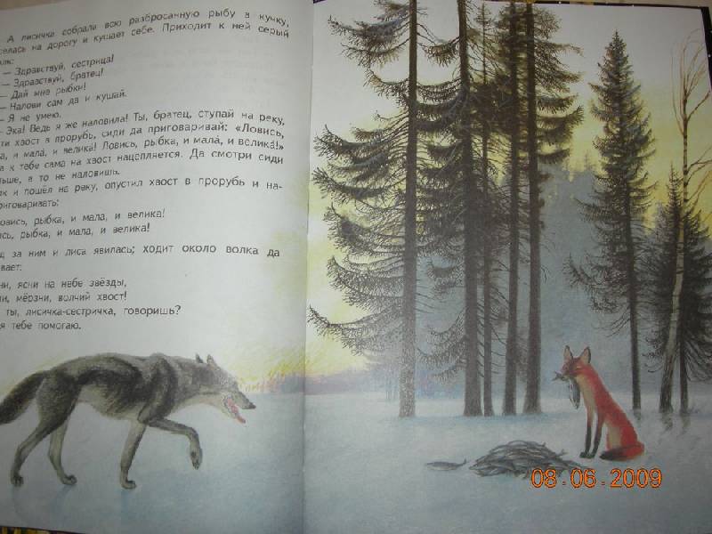 Иллюстрация 10 из 37 для Русские сказки в иллюстрациях Николая Устинова | Лабиринт - книги. Источник: Соловей